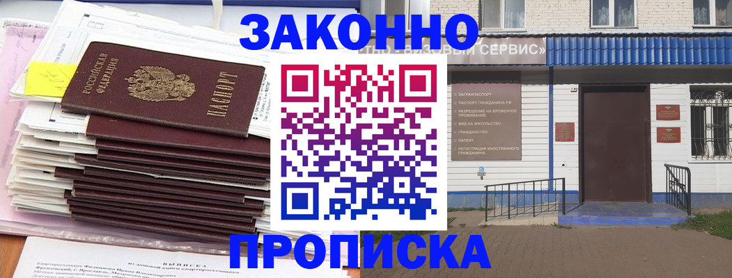 регистрация для дет. сада в Армянске