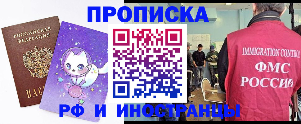 временная регистрация собственник в Армянске